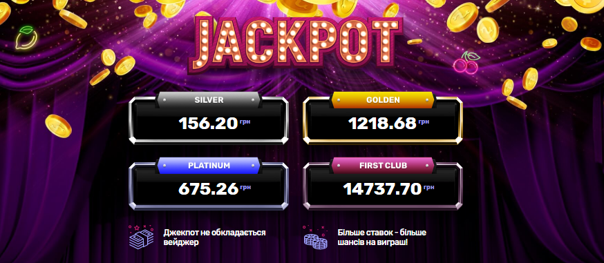Банер на сайті First Casino, що відображає поточні розміри джекпотів у різних ігрових автоматах